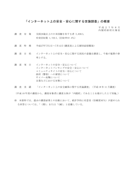 概略版（PDF形式：501KB）