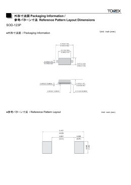 SOD-123P 外形寸法図 Packaging Information / 参考パターン寸法