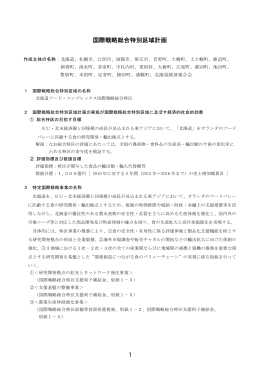 計画書
