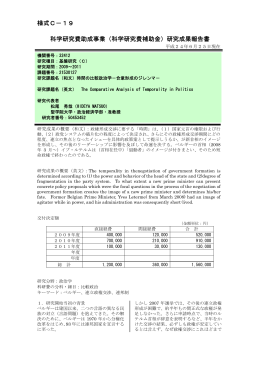 研究成果報告書