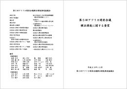 別紙（要望文）（PDF形式 335KB）
