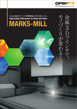 MARKS-MILL - OPMラボラトリー