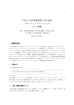 演習資料