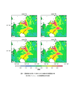 図6 震度増分を用いて求められた地表の計測震度分布