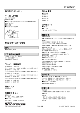 形式：CRP - M