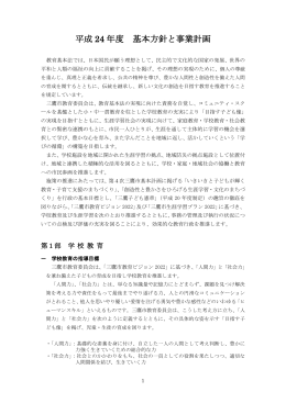 第一編 基 本 方 針