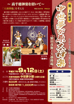 チラシのPDF版はこちら（注：1.3MB）