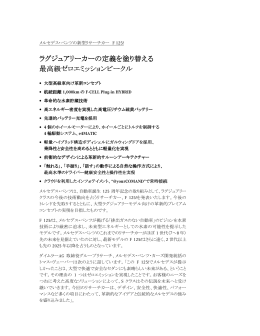 詳しくはこちら - メルセデス・ベンツ