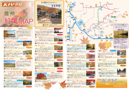 紅葉MAP