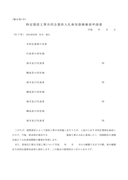 秋田県山本地域振興局長 菅原 徳蔵 秋田県知事 佐竹 敬久 秋田県知事