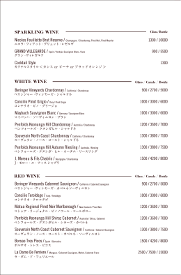 New Drink&Wine List THP150617
