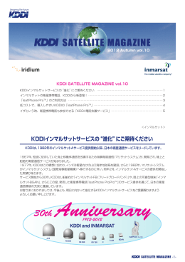 30th Anniversary
