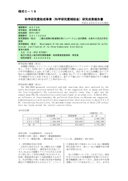 研究成果報告書 - KAKEN - 科学研究費助成事業データベース