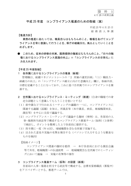 資料1 - 三重県