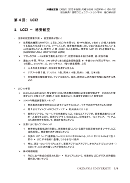 講義メモ - トリニティ株式会社 TRINITY INC. | 沖縄 Okinawa
