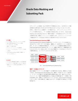 Oracle Data Masking and Subsetting Pack