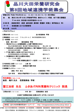 蟹江治郎 先生 ふきあげ内科胃腸科クリニック 院長