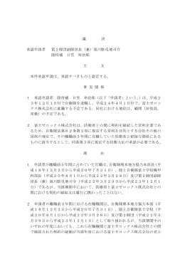 （平成24年3月5日及び19日）（PDF:173KB）