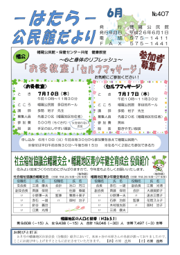 ～心と身体のリフレッシュ～