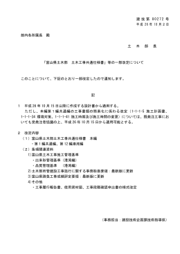 1 通知文