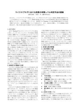研究内容 - 灘本研究室