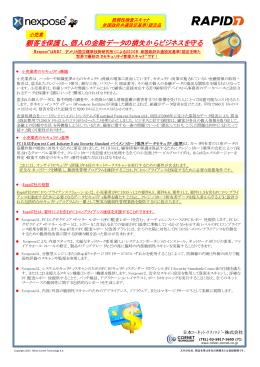 金融・カード (PCIコンプライアンス) - 日本コーネット・テクノロジー株式