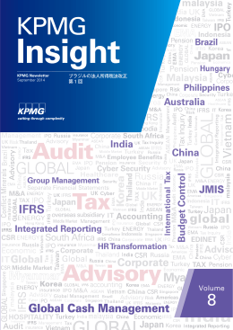 ブラジルの法人所得税法改正 第1 回