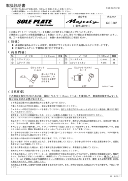 取扱説明書 - デイトナ