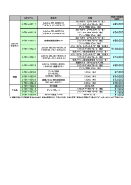 価格表 pdf