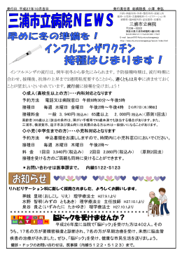 脳ドックを受けませんか？