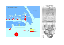 ＜民間の国際埠頭施設＞ 1 日清製粉本船桟橋 2 JFEスチール扇島北本