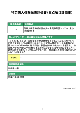 母子、父子、寡婦福祉資金貸付金に関する事務