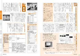 父子手帳の配布始めました、情報のページ