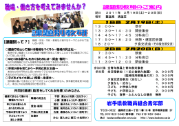 ここをクリック - 岩手県教職員組合