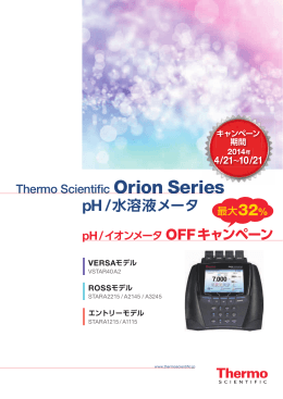 Thermo Scientific Orion pHイオンメータ 最大32%OFFキャンペーン