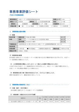 （担当：上下水道局給排水課）（PDF 555.8KB）