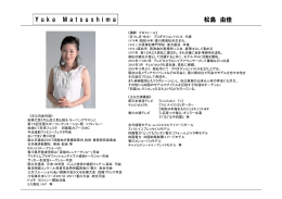 Y u k a  M a t s u s h i m a 松島 由佳
