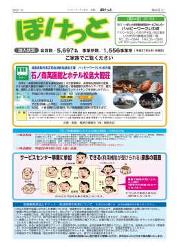 石ノ森萬画館とホテル松島大観荘