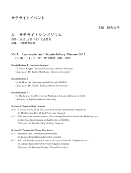 サテライトセミナー／東日本震災報告／IAP日本支部50周年記念式典