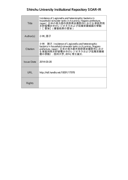 Shinshu University Institutional Repository SOAR-IR