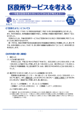 【平成26年3月5日発行】（PDF：718KB）