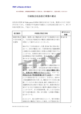 日本語 - THY 台灣通商法律事務所
