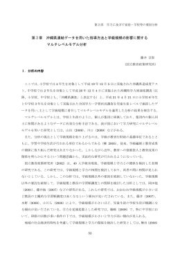 （広島大学） 調査研究報告書3 （PDF:691KB）