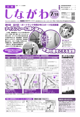 「平成24年7月11日号」（ 、2880.4 KB）