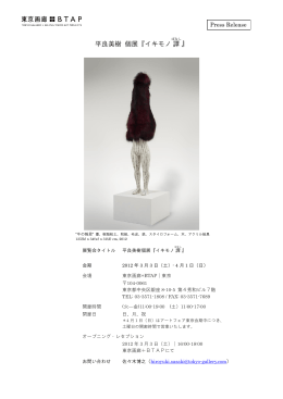 スタンリー・ドンウッド個展「I LOVE THE MODERN WOLRD