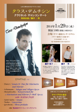 2014年1月29日（水）
