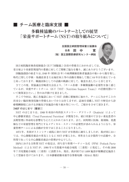 多職種協働のパートナーとしての展望