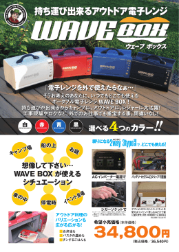 電子レンジ