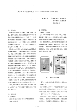 グリセリン涜腸の電子レンジでの加温の可否の可能性
