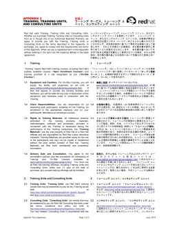 APAC Appendix One and Two (Japanese)